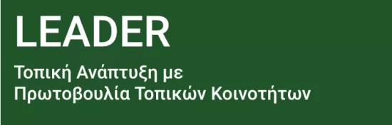 1Η ΠΡΟΣΚΛΗΣΗ ΕΡΓΩΝ ΙΔΙΩΤΙΚΟΥ ΧΑΡΑΚΤΗΡΑ
